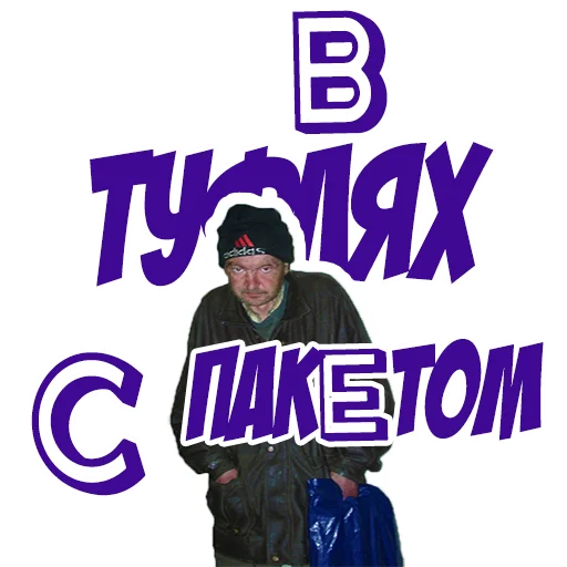 👞 Стикер «Fights» для Telegram