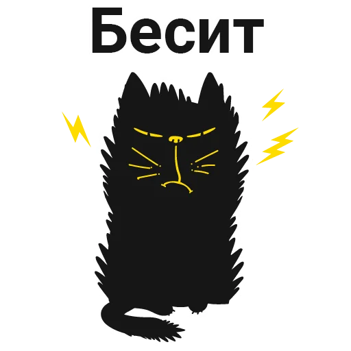 🤬 Стикер «Кот Юмор FM» для Telegram