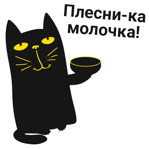 🥛 Стикер «Кот Юмор FM» для Telegram