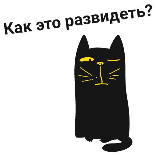 🤦‍♀️ Стикер «Кот Юмор FM» для Telegram