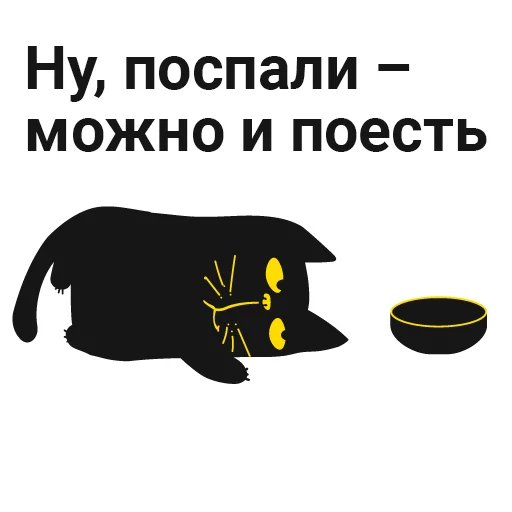 🍳 Стикер «Кот Юмор FM» для Telegram