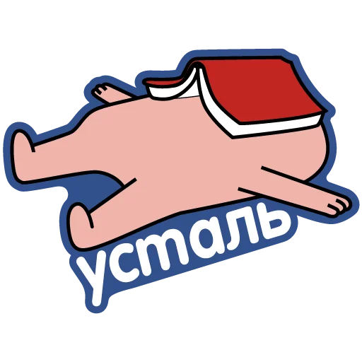 😩 Стикер «Стикеры магнит» для Telegram