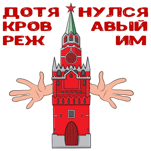 👐 Стикер «Мэйдэй» для Telegram