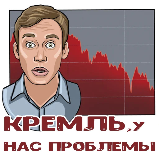 😳 Стикер «Мэйдэй» для Telegram
