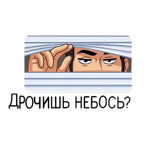😑 Стикер «Всратые стикеры v2.0» для Telegram