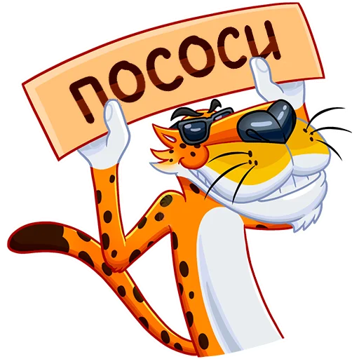 🙏 Стикер «Всратые стикеры v2.0» для Telegram