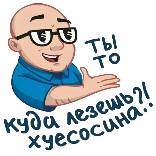 ❗️ Стикер «Всратые стикеры v2.0» для Telegram