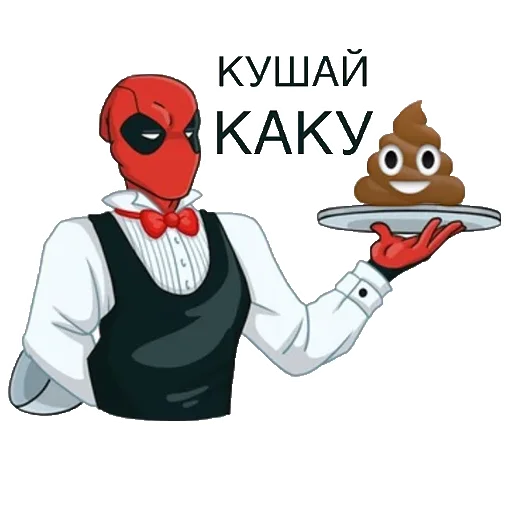 💩 Стикер «Всратые стикеры v2.0» для Telegram