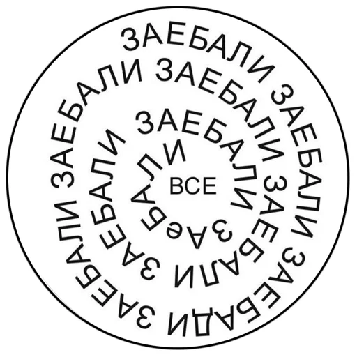 🤬 Стикер «Sticker» для Telegram