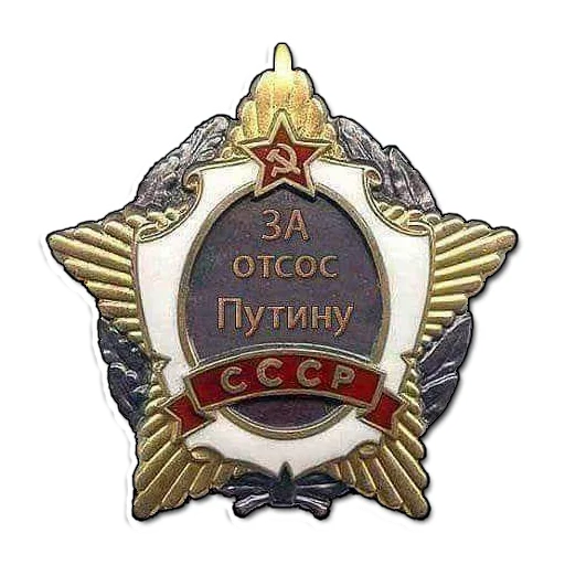 🇷🇺 Стикер «Sticker» для Telegram