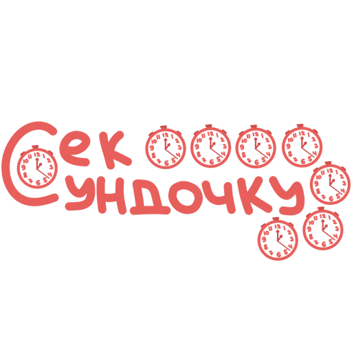 🪤 Стикер «Алё» для Telegram