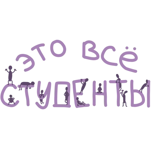 😳 Стикер «Алё» для Telegram