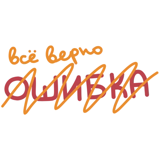 ❌ Стикер «Алё» для Telegram