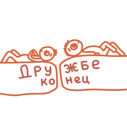 🙅 Стикер «Алё» для Telegram