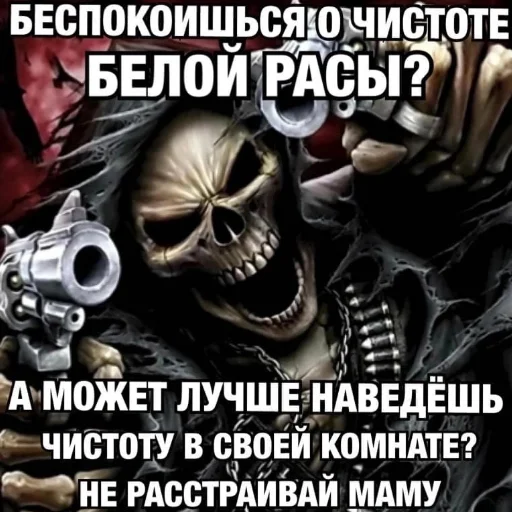 😅 Стикер «скелеты» для Telegram
