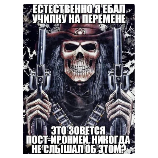 🙄 Стикер «скелеты» для Telegram