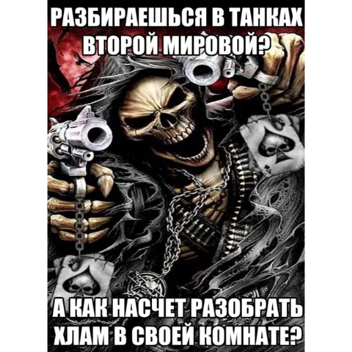 😔 Стикер «скелеты» для Telegram