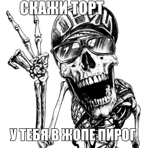 🙂 Стикер «скелеты» для Telegram