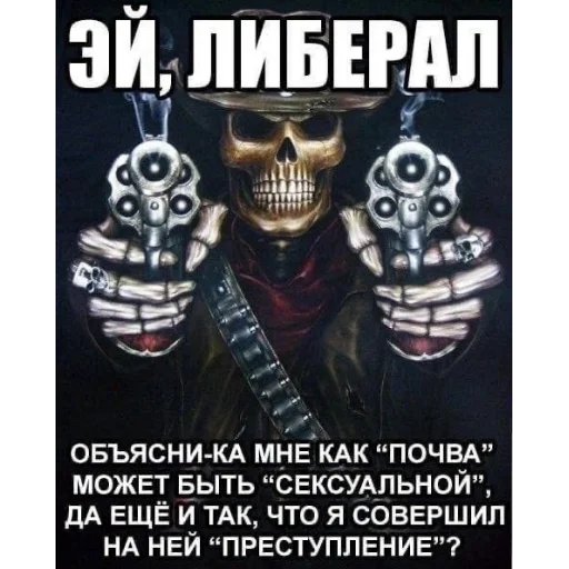 😙 Стикер «скелеты» для Telegram