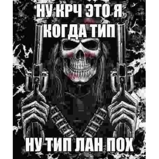 😪 Стикер «скелеты» для Telegram