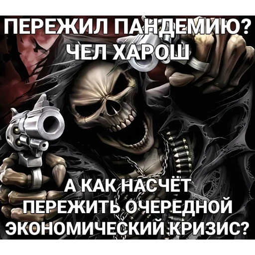😁 Стикер «скелеты» для Telegram