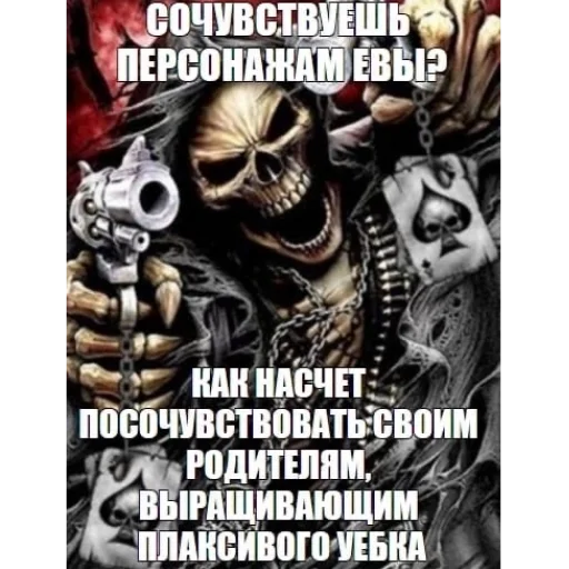 😒 Стикер «скелеты» для Telegram