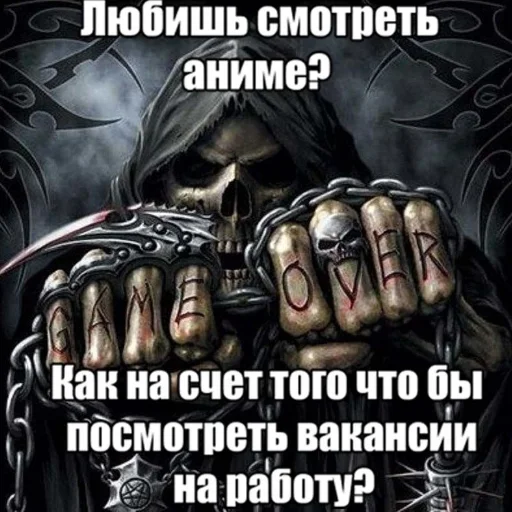 😆 Стикер «скелеты» для Telegram
