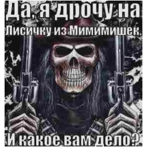 🤩 Стикер «скелеты» для Telegram
