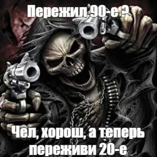 Стикерпак скелеты для Telegram