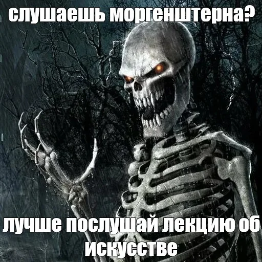 😟 Стикер «скелеты» для Telegram