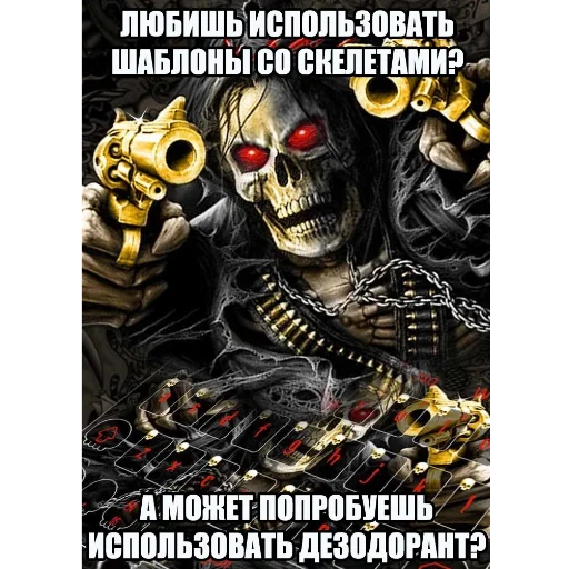 🤐 Стикер «скелеты» для Telegram