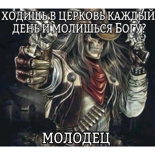 😐 Стикер «скелеты» для Telegram