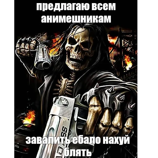 🥴 Стикер «скелеты» для Telegram