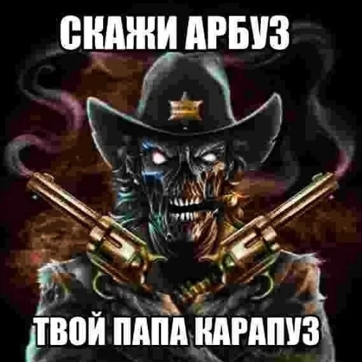 😊 Стикер «скелеты» для Telegram