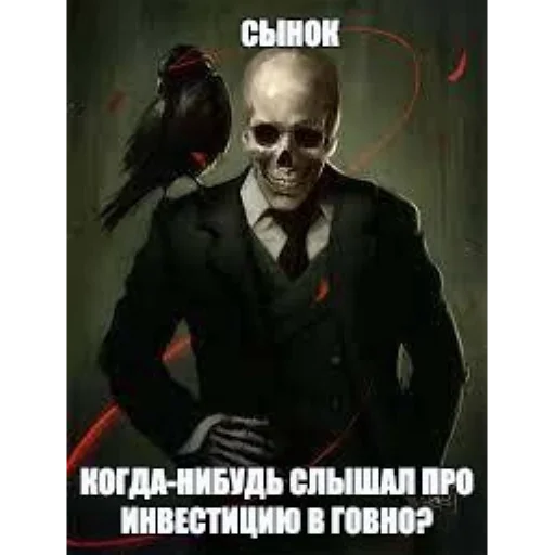 ☺️ Стикер «скелеты» для Telegram