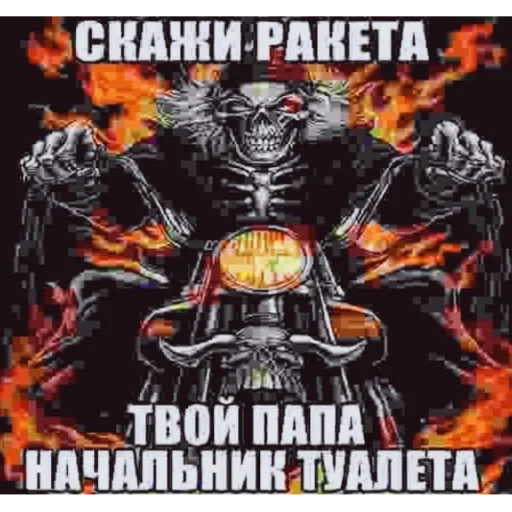 😝 Стикер «скелеты» для Telegram