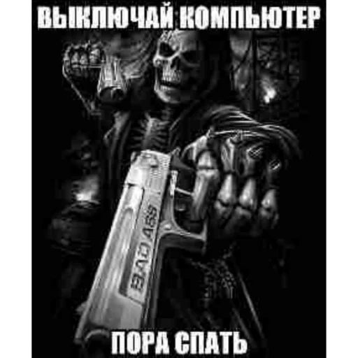 🤗 Стикер «скелеты» для Telegram