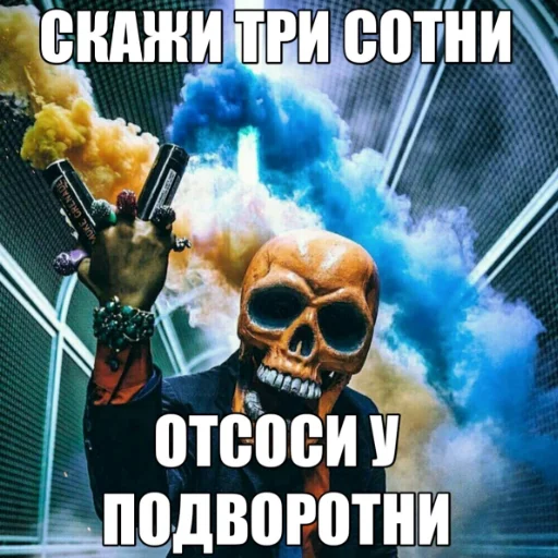 🙃 Стикер «скелеты» для Telegram
