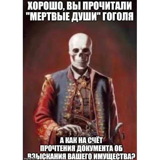 😶 Стикер «скелеты» для Telegram
