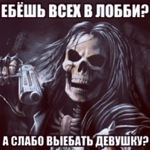 😍 Стикер «скелеты» для Telegram