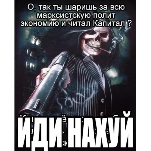 😋 Стикер «скелеты» для Telegram