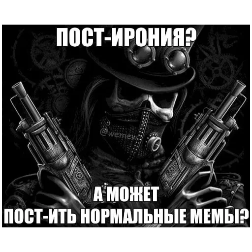 🤣 Стикер «скелеты» для Telegram