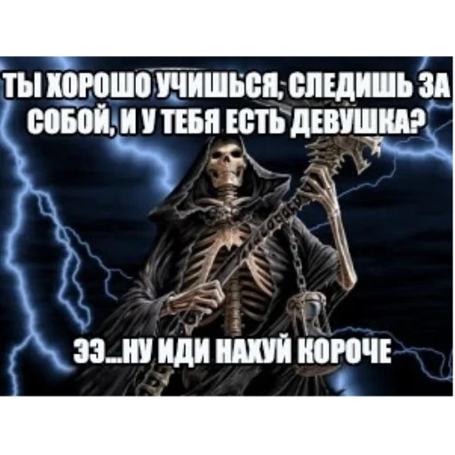 🤭 Стикер «скелеты» для Telegram