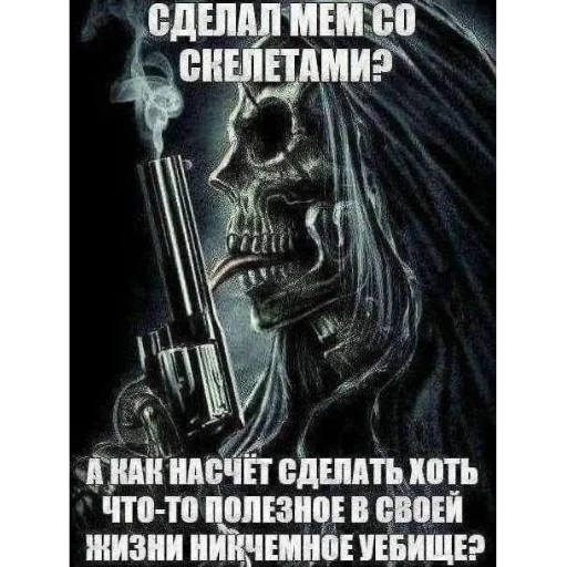 🥰 Стикер «скелеты» для Telegram
