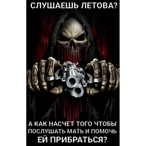 🤥 Стикер «скелеты» для Telegram