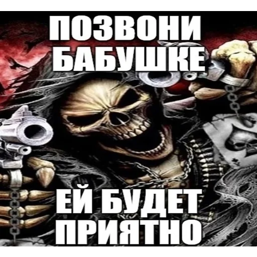 🥵 Стикер «скелеты» для Telegram