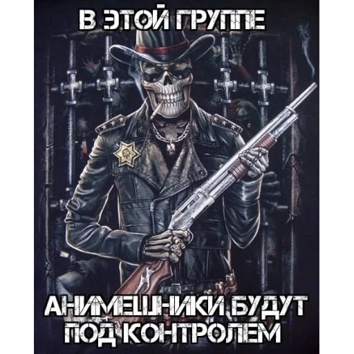 😘 Стикер «скелеты» для Telegram