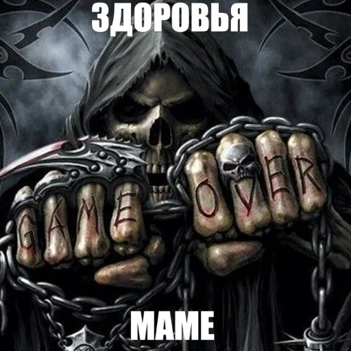 😌 Стикер «скелеты» для Telegram