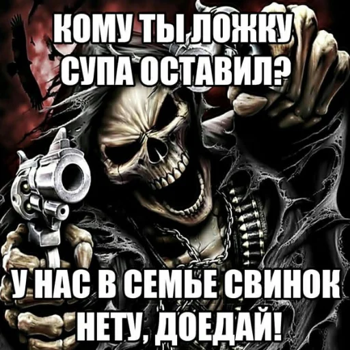 🥳 Стикер «скелеты» для Telegram