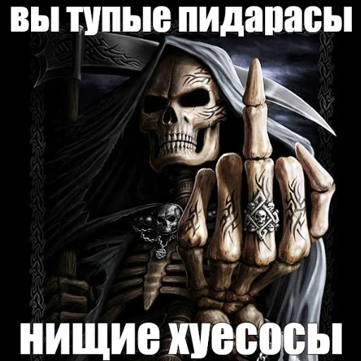 😵 Стикер «скелеты» для Telegram